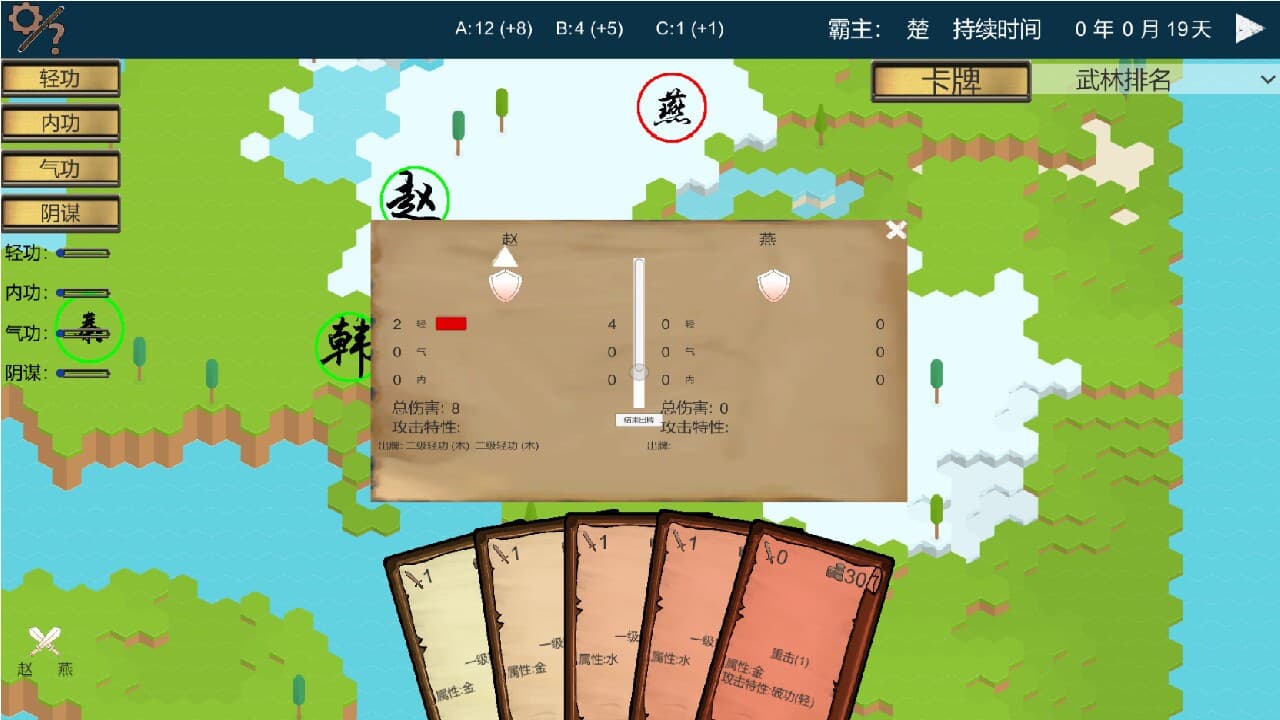 我是大侠 screenshot 5