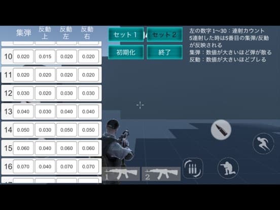 AimTrainer