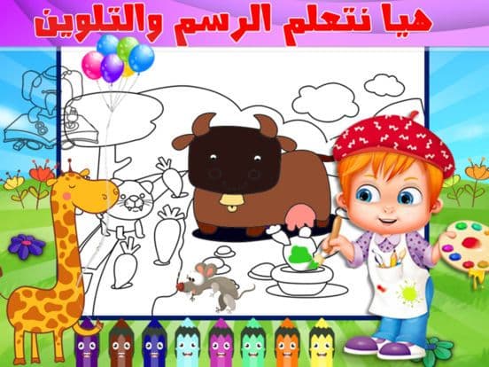 العاب ذكاء تلوين الاميرات رسم screenshot 2