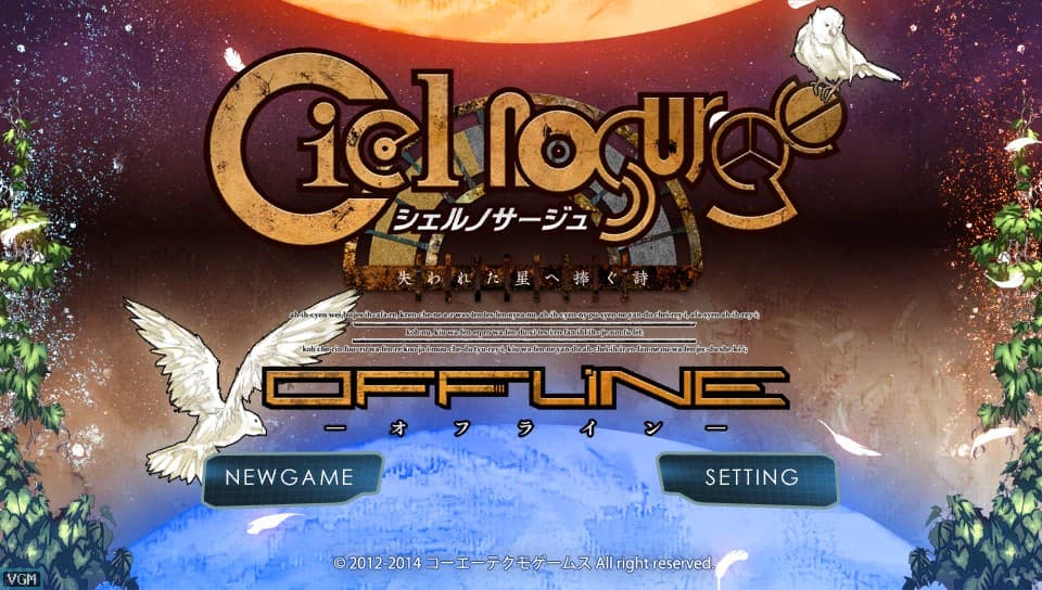Ciel Nosurge: Ushinawareta Hoshi e Sasagu Uta screenshot 2