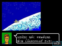 Hoshi o Sagashite... screenshot 3