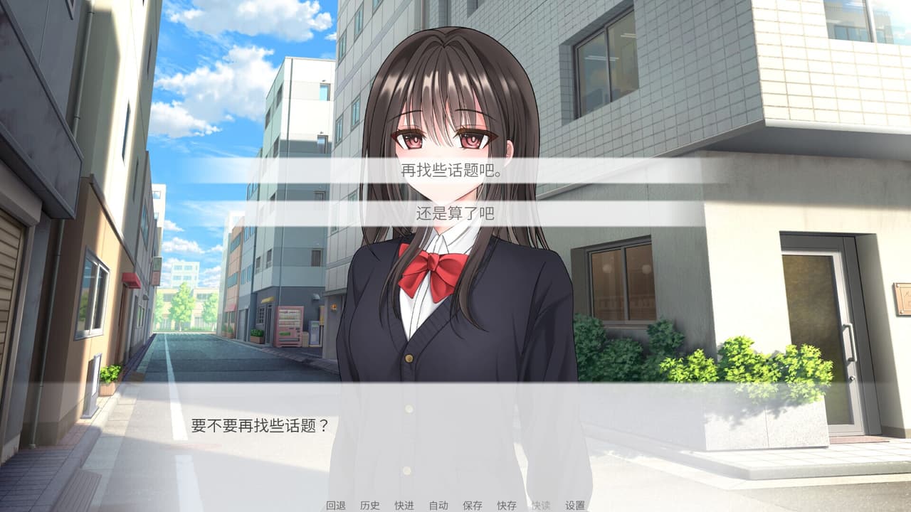 我和妹妹的日常~ screenshot 3