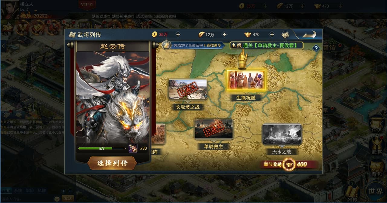 兵法三十七计 screenshot 5