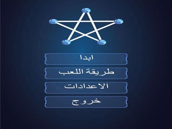 إيصال النقاط