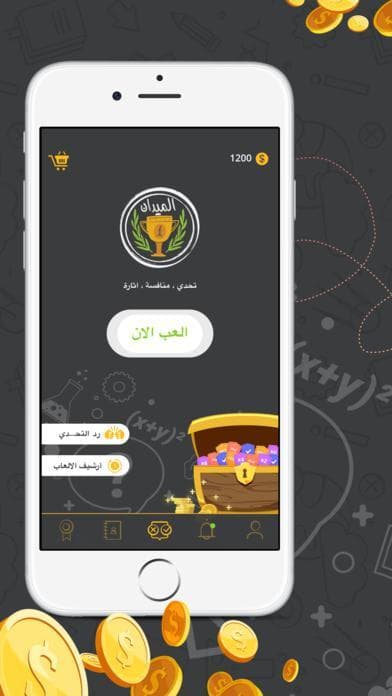 Almedan-الميدان screenshot 3
