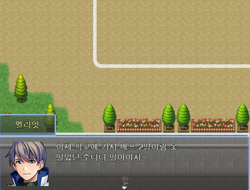 미셸을 찾아라! screenshot 4