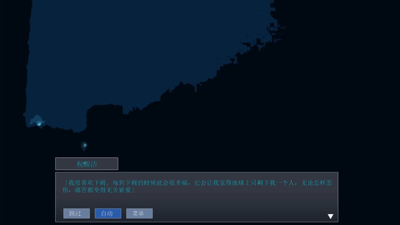 暮雨流花 screenshot 5
