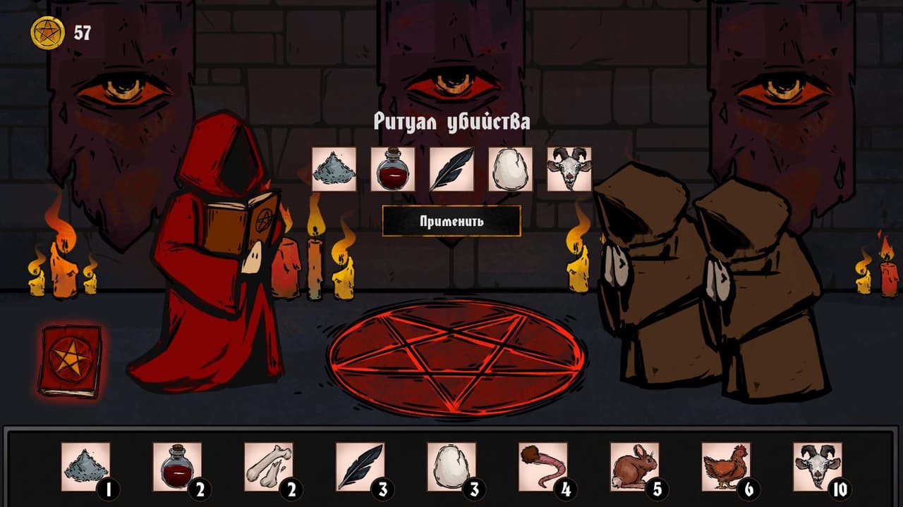 Devil, Please!