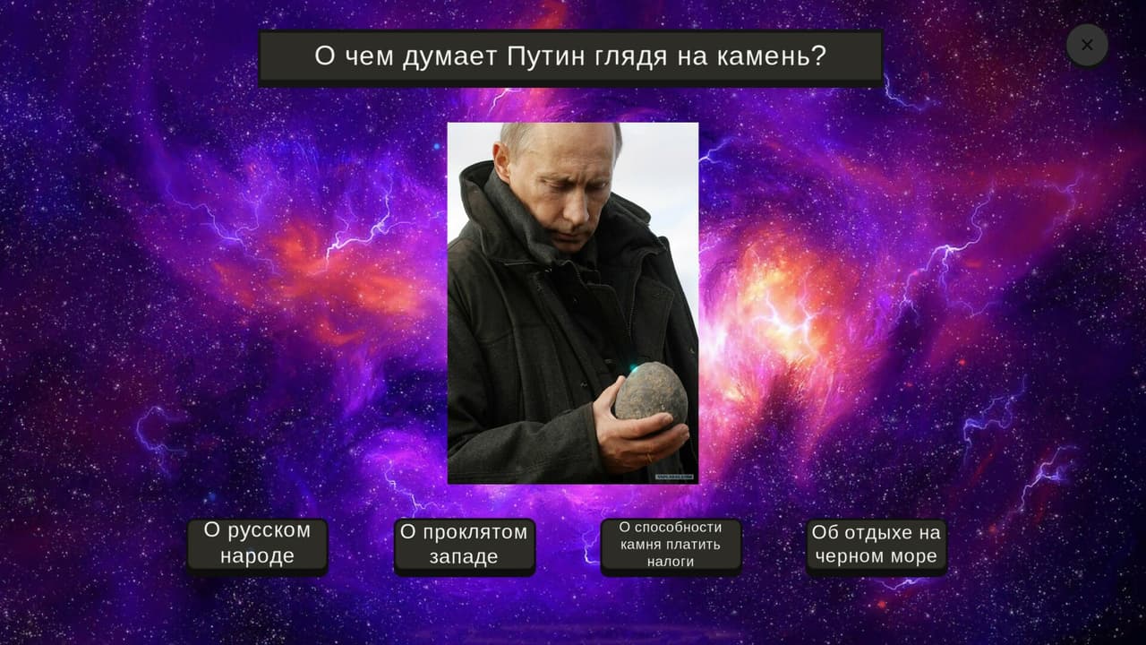 МЕМОЛОГИЯ screenshot 5