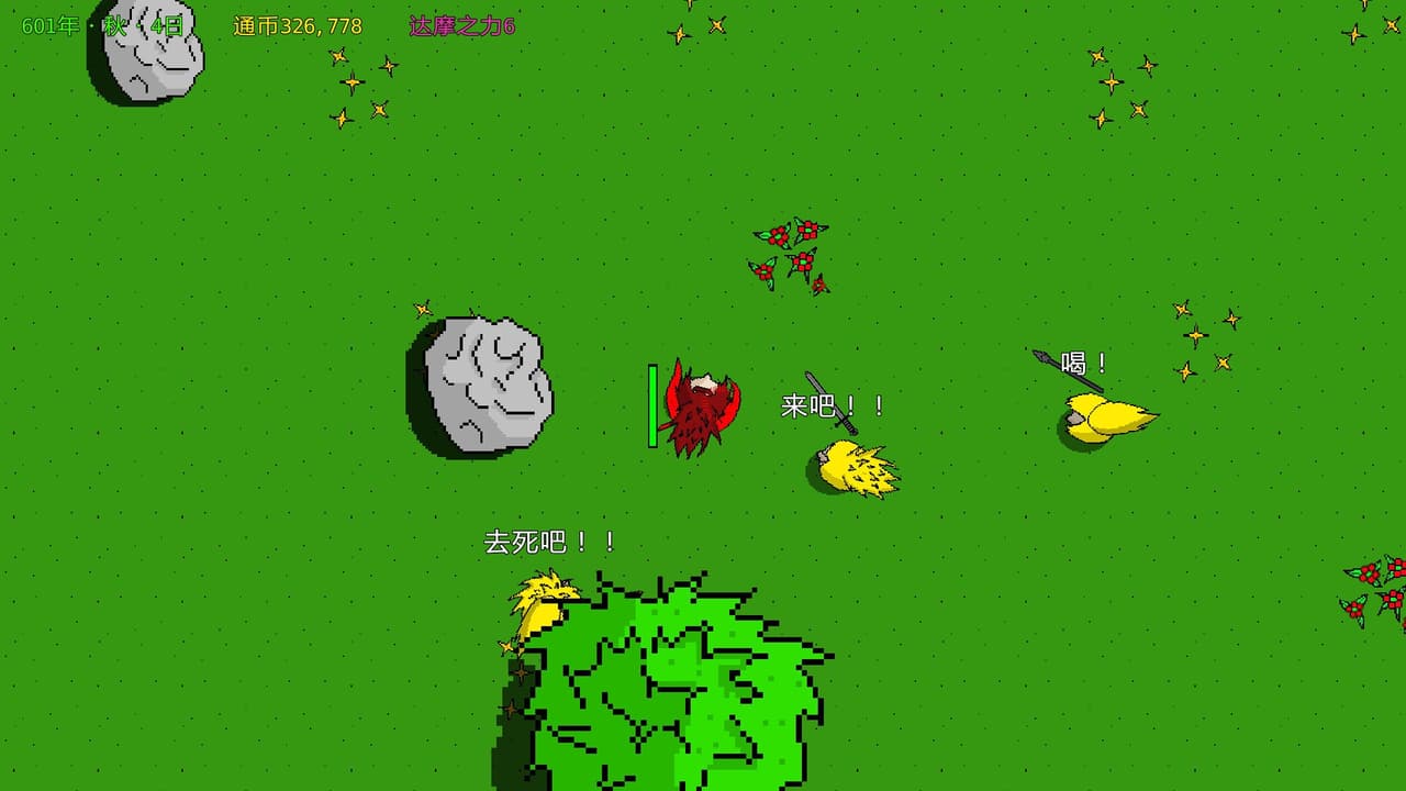 月牙楼风云 screenshot 4