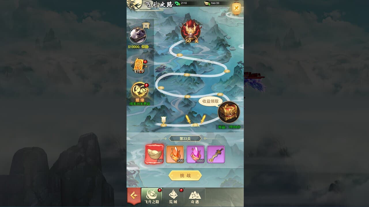 Legend of Sword