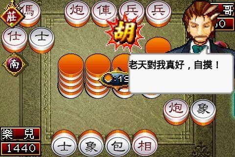 Shanghai Chinese Chess Mahjong