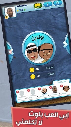 Balot MultiPlayer Online: Top 1 Card Game screenshot 6