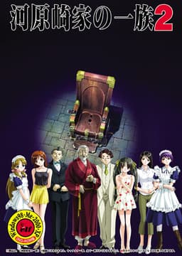 Kawarazaki-ke no Ichizoku 2 screenshot 2