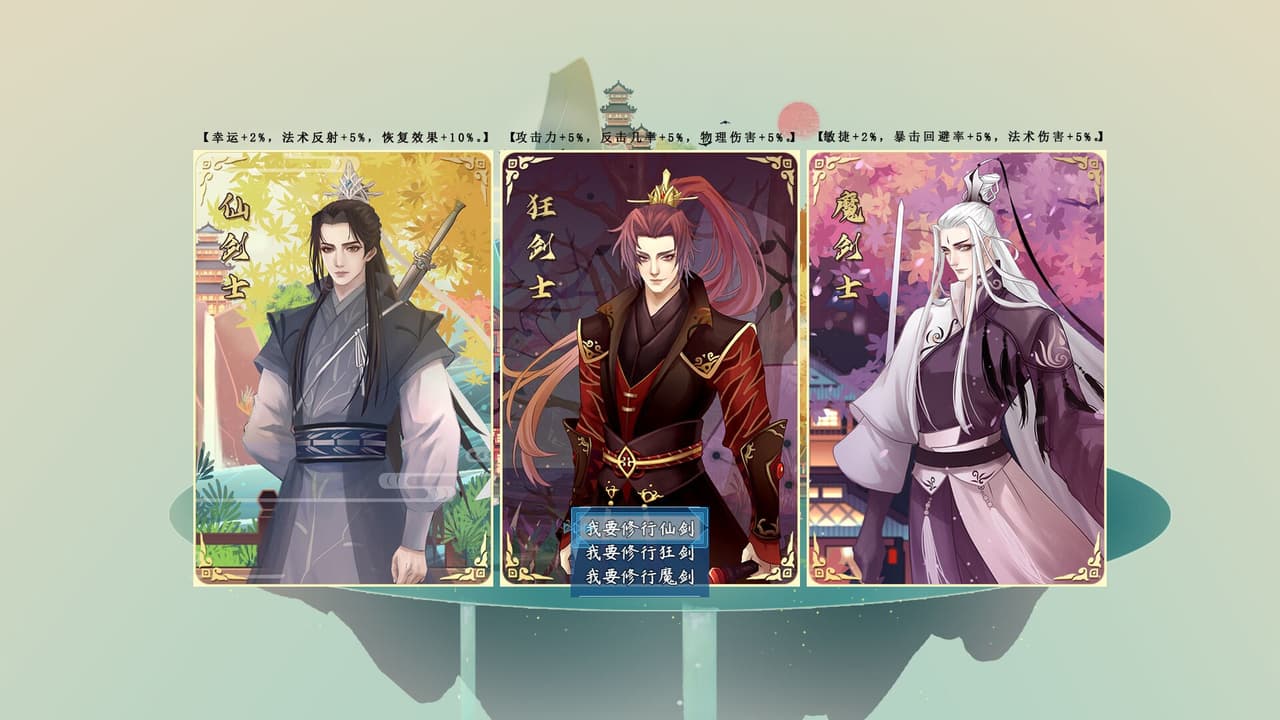 执剑九霄 screenshot 2