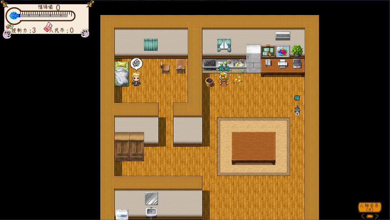 Something is wrong/有毛病 screenshot 3