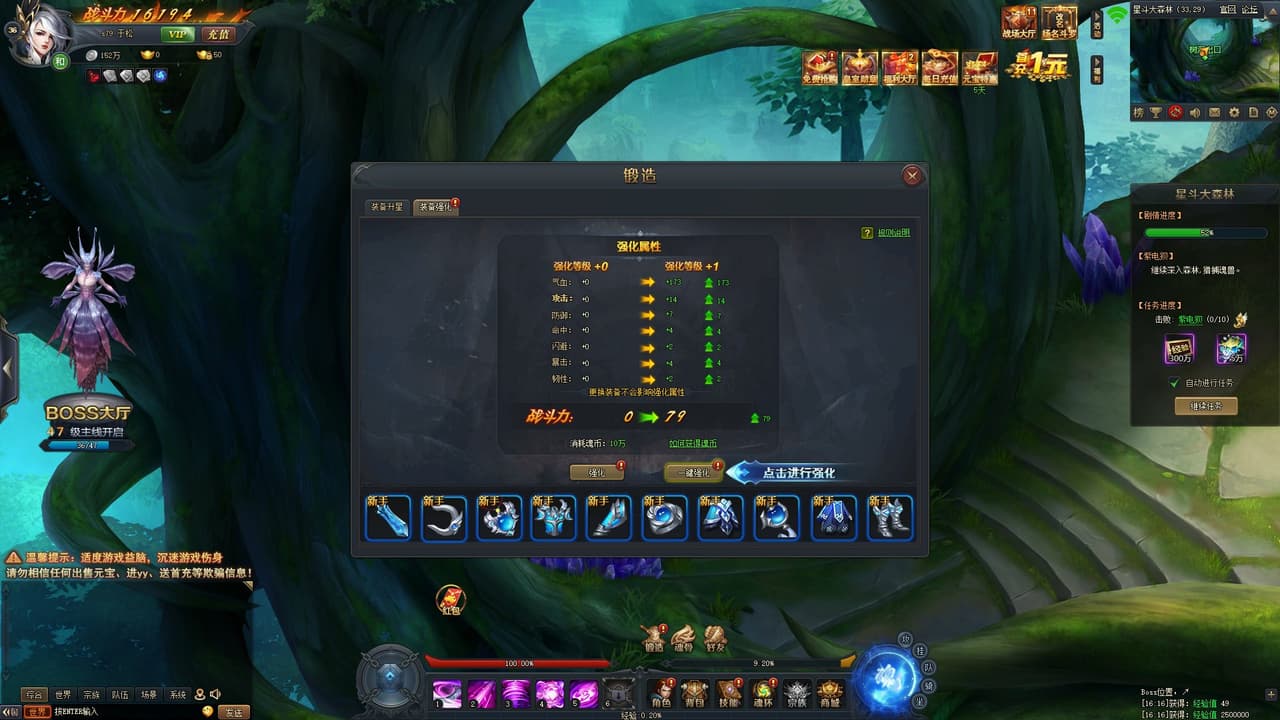 斗罗大陆 screenshot 4