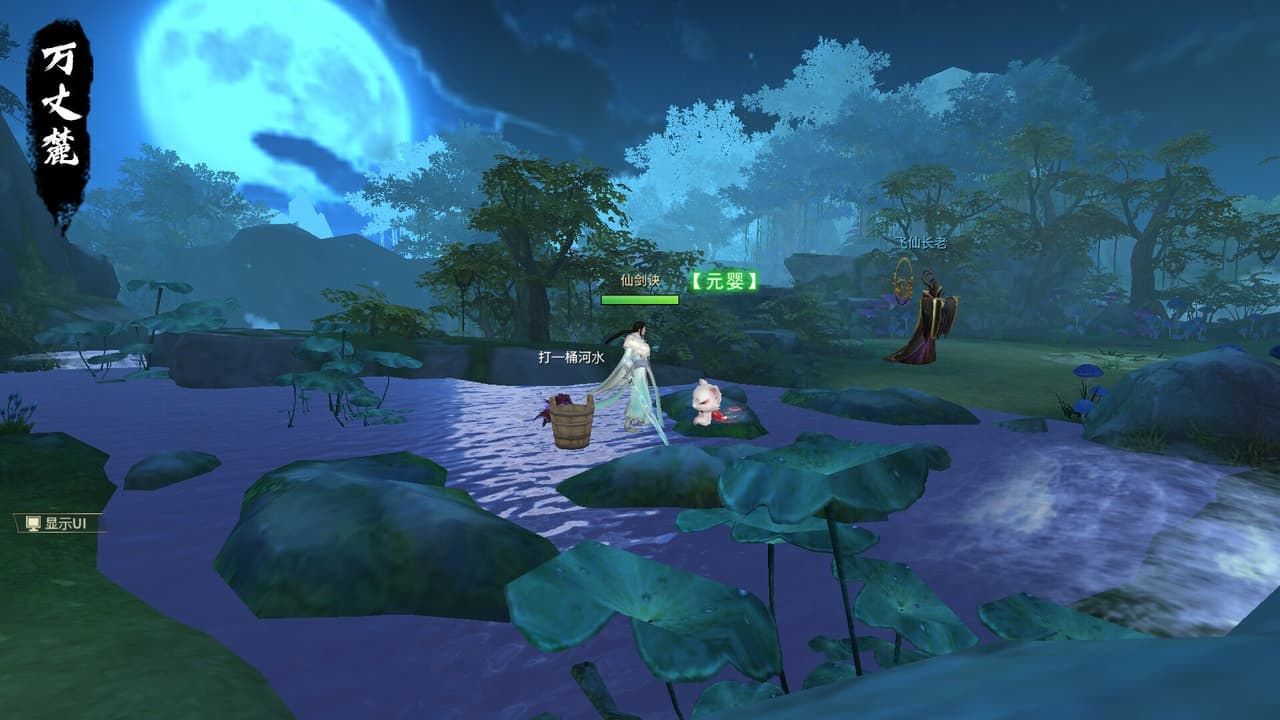 仙剑诀网络版 screenshot 6