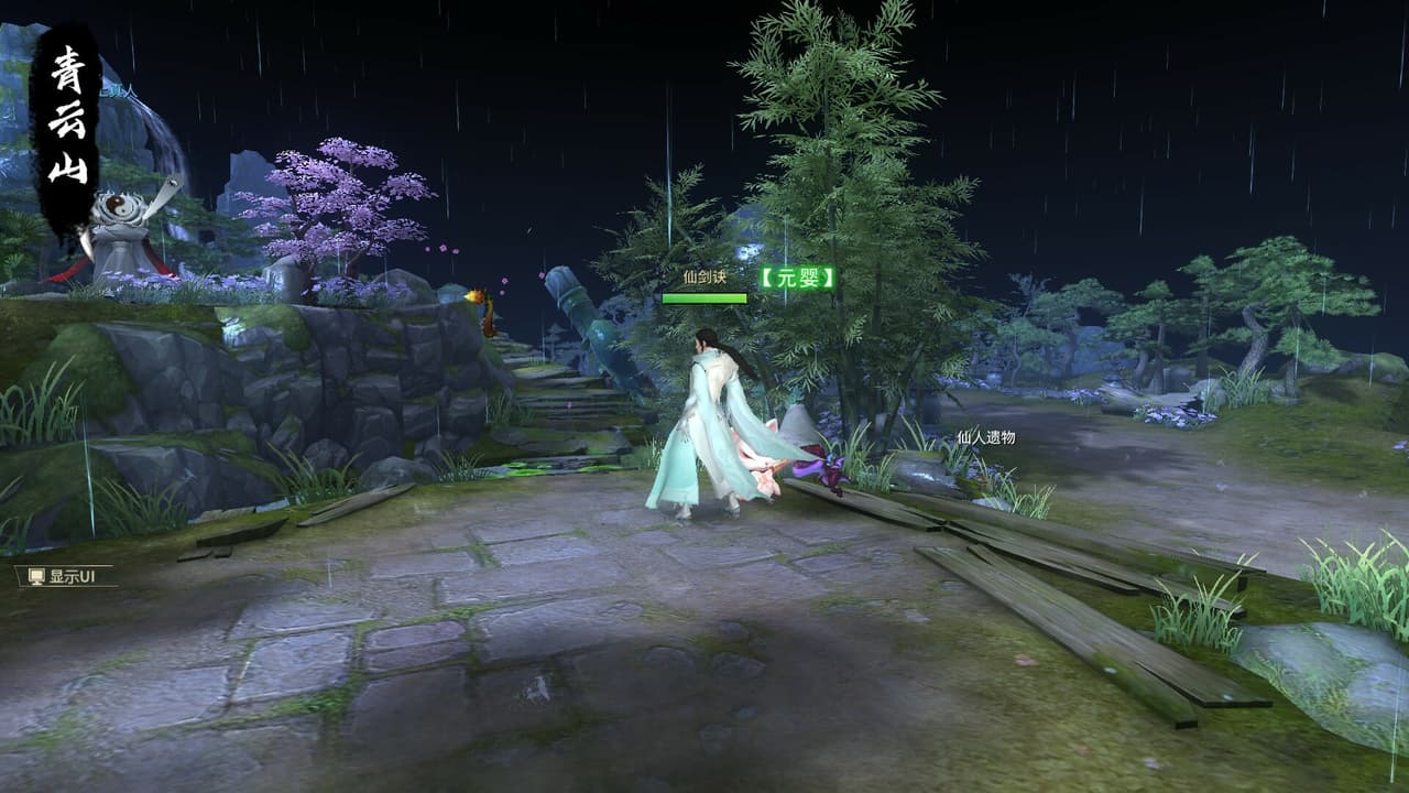 仙剑诀网络版 screenshot 5