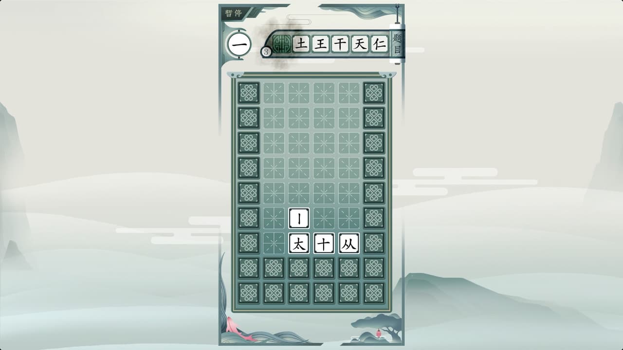 一字不落 screenshot 5