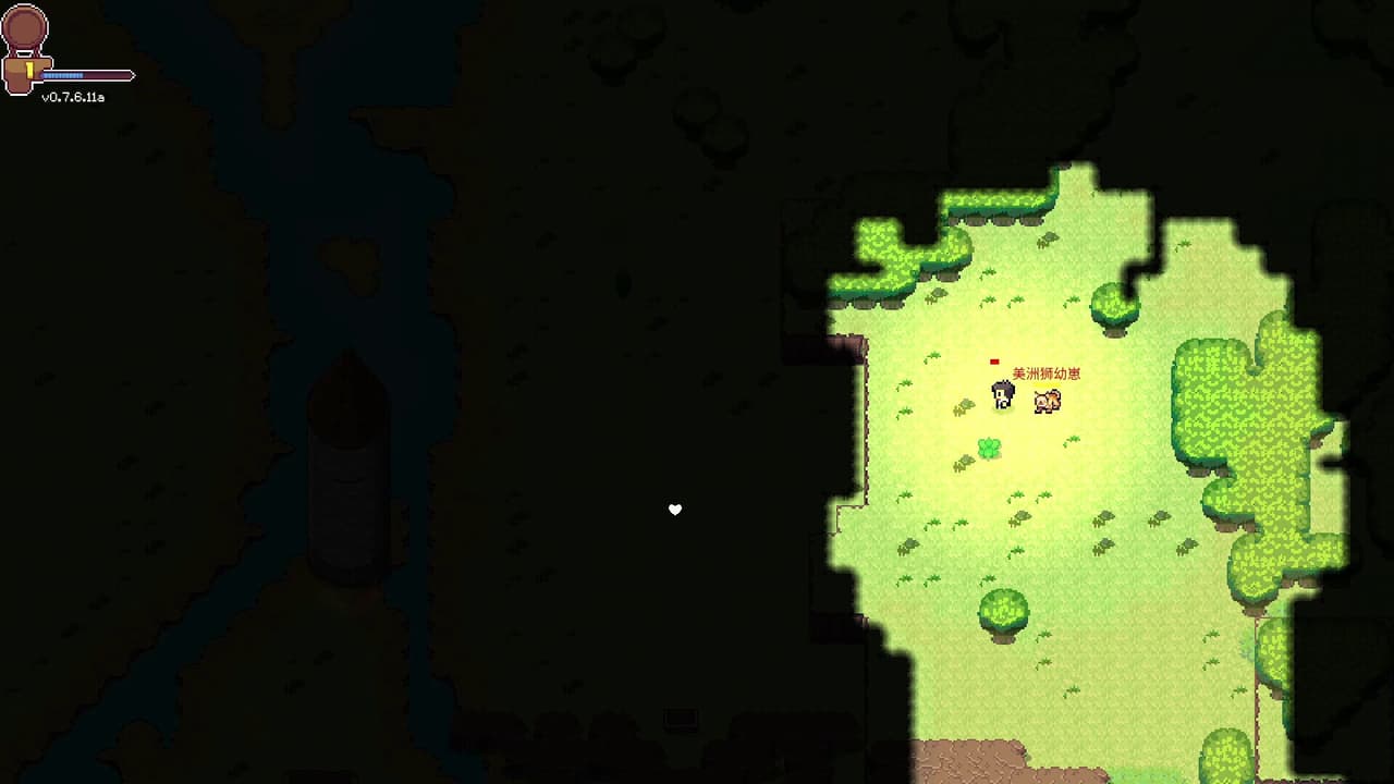 Discrete Heart - 离散之心 screenshot 4