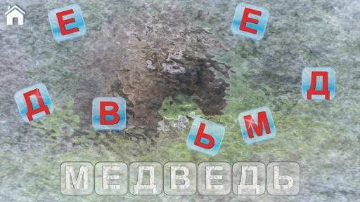 Учись Читать (полная версия) screenshot 3