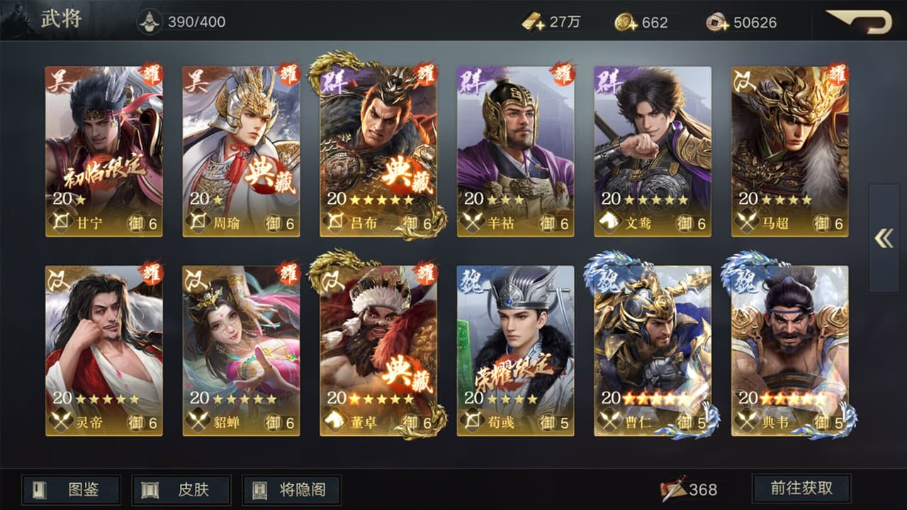Three Kingdoms Origin screenshot 4