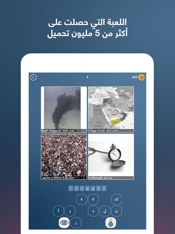أربعة صور كلمة واحدة - ألغاز screenshot 3