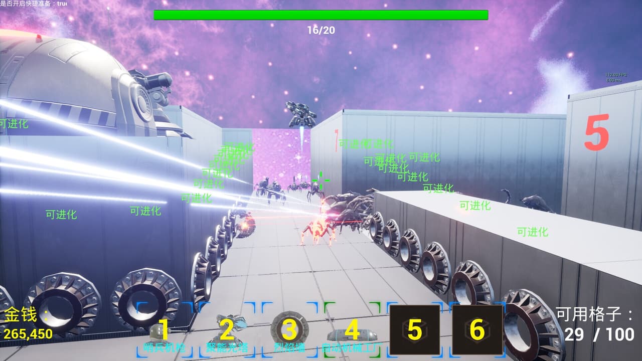 星河防线 screenshot 6