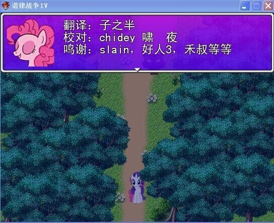 War of Harmony IV screenshot 4