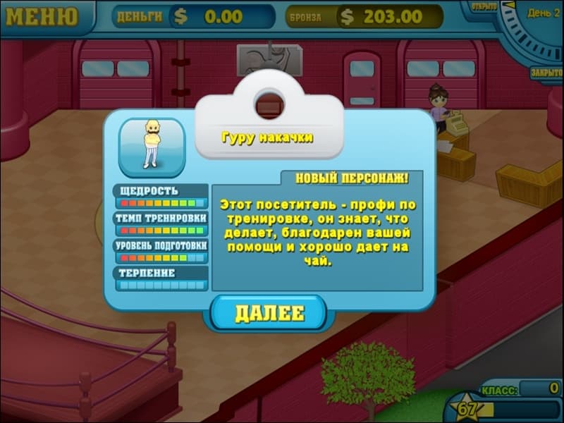 Fitness Frenzy screenshot 4