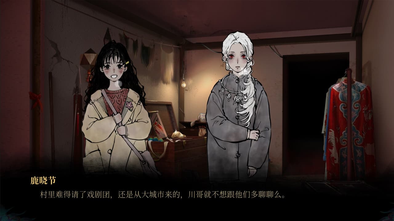 雪凤山 Secret Opera screenshot 6