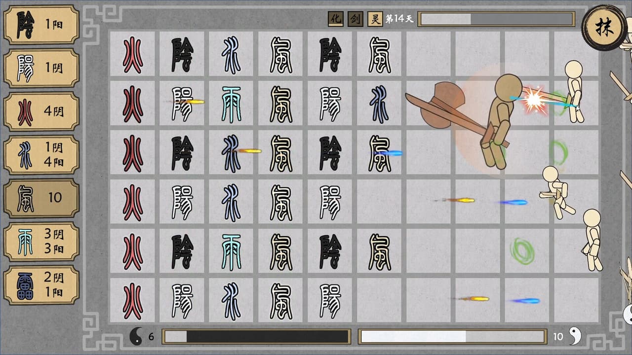 乾坤盘 screenshot 5