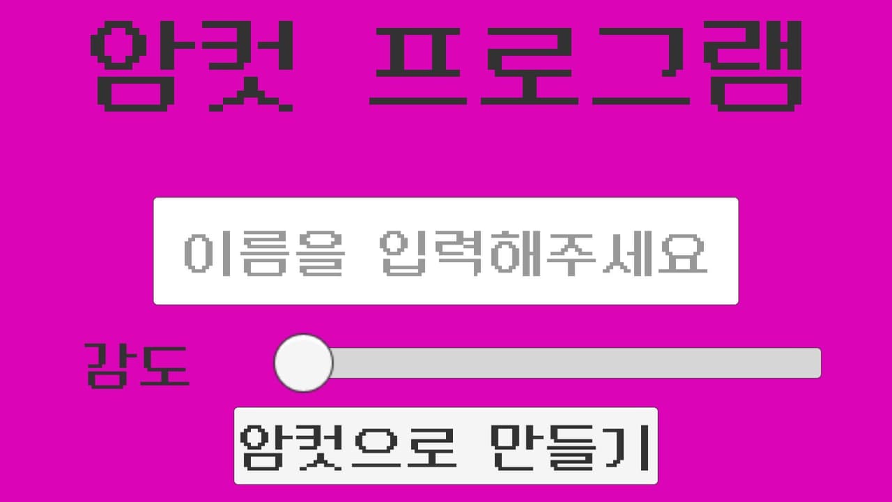 암컷프로그램