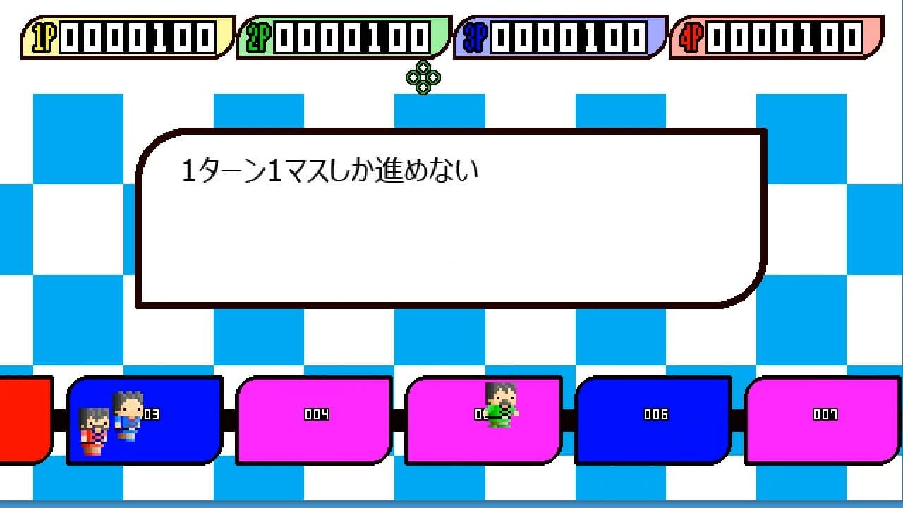 CUSTAM SUGOROKU screenshot 3