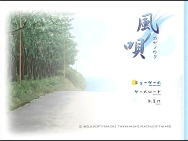 Kaze no Uta screenshot 2