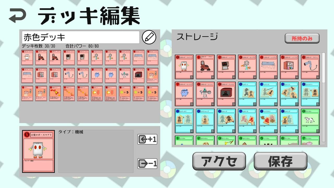 エデンタクティクス screenshot 5