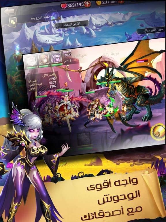 مغامرة الابطال screenshot 5