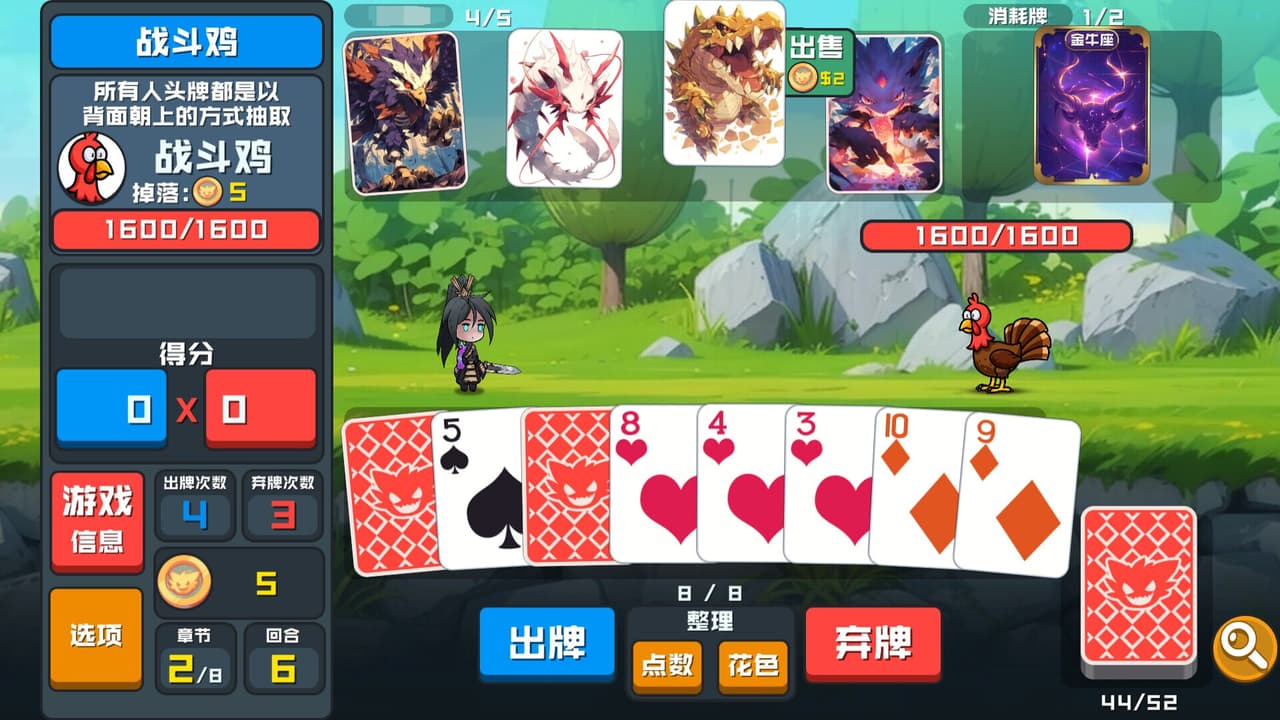 幻兽纸牌 screenshot 2