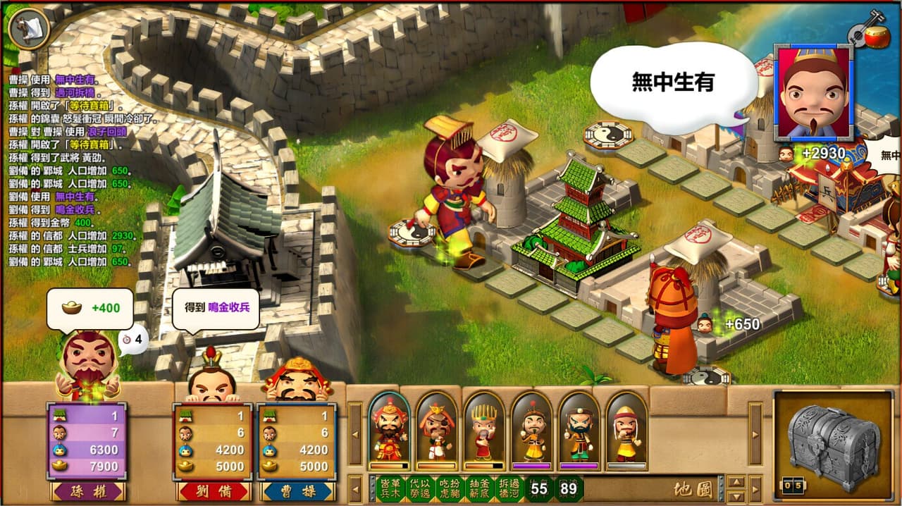 富甲天下W screenshot 2