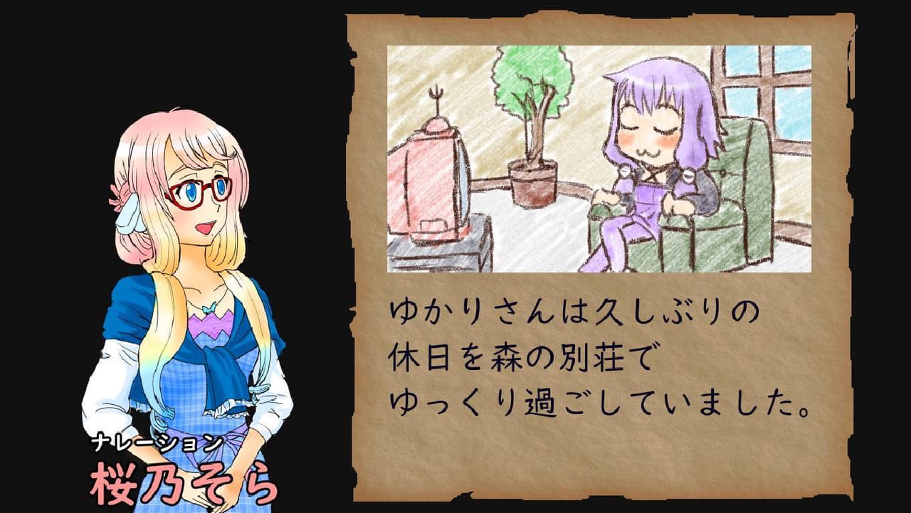 森と兎と休日と screenshot 3