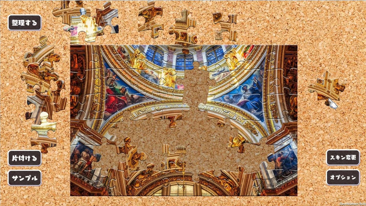 Jigsaw Masterpieces screenshot 5