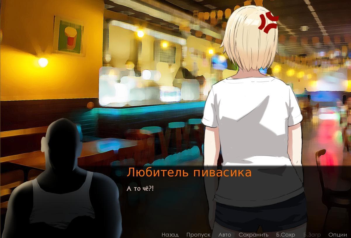 Че?!