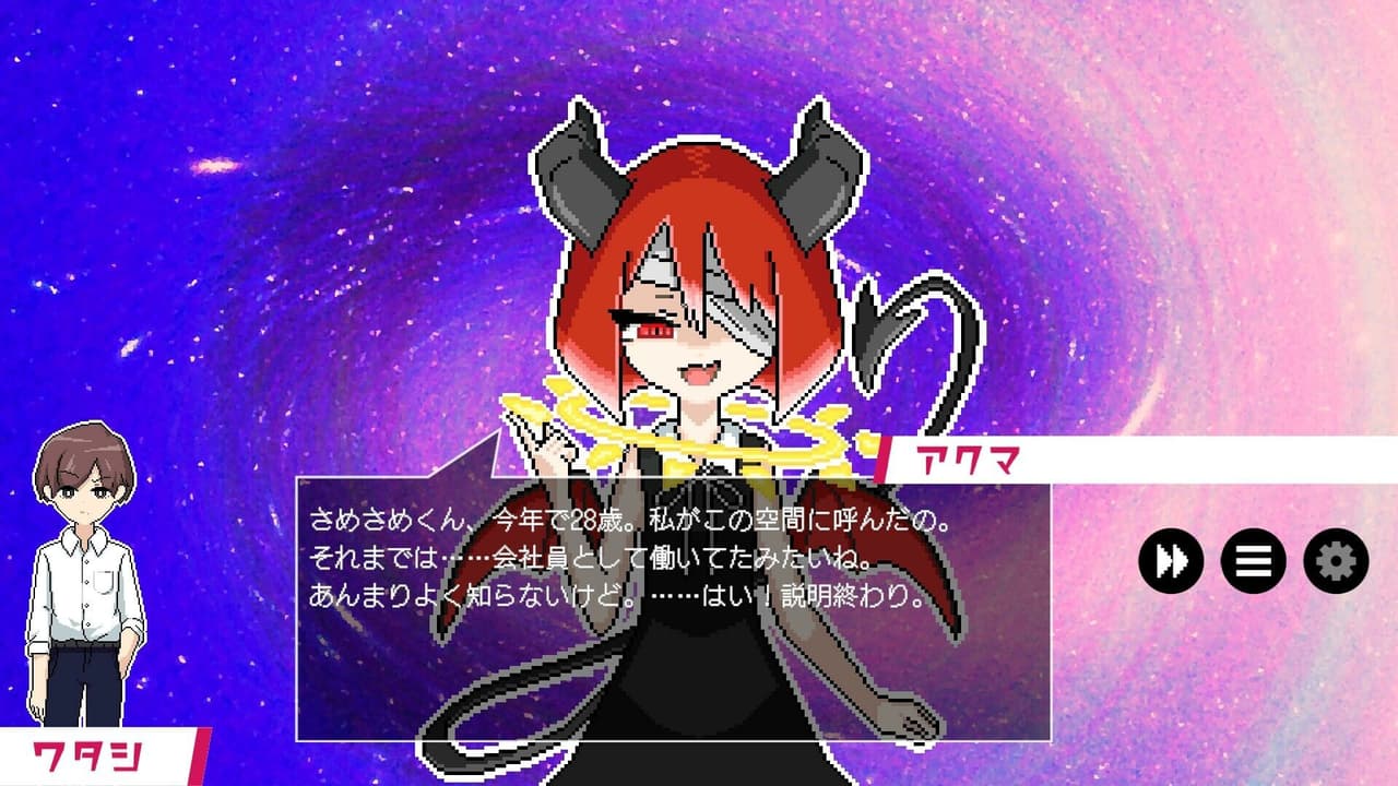 春待ちトロイダル screenshot 2