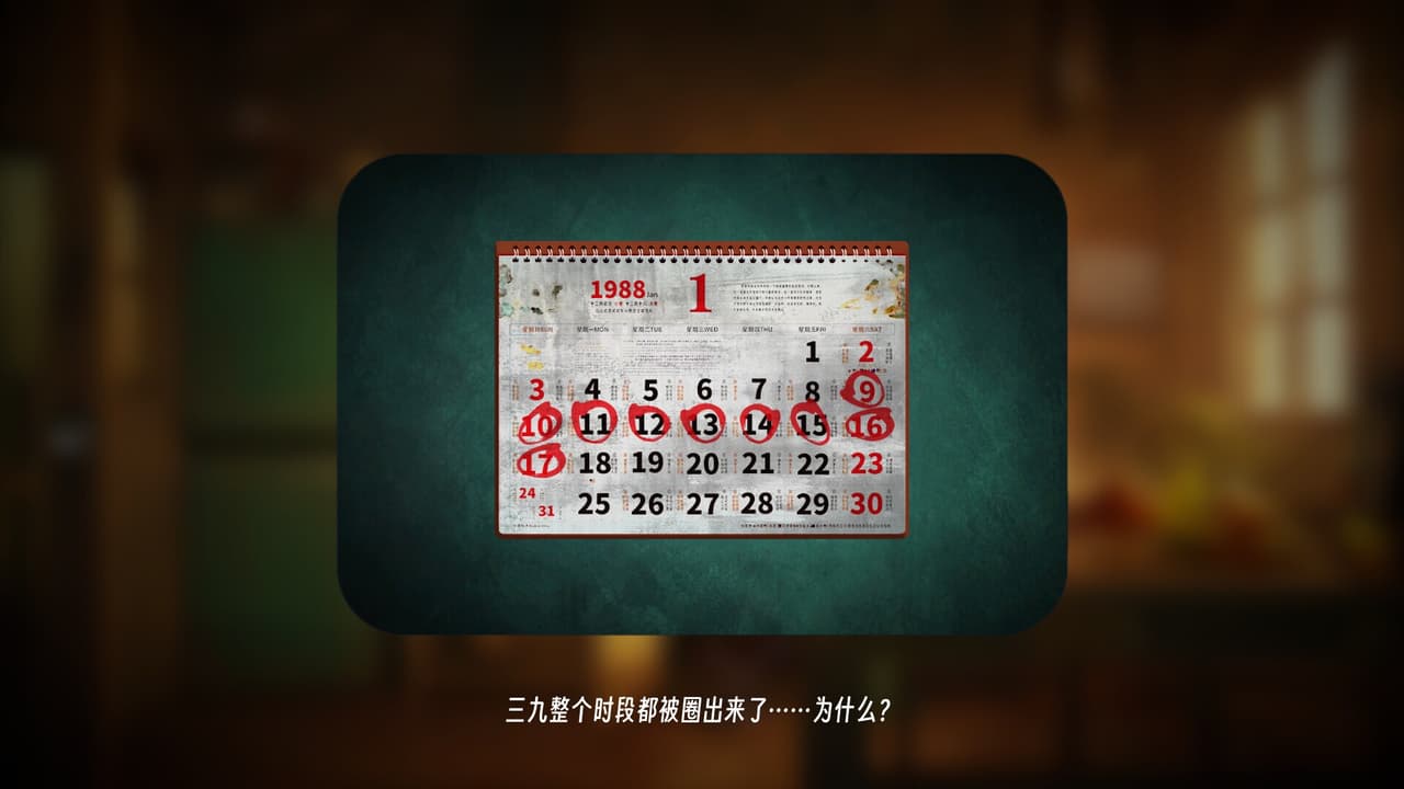 三九