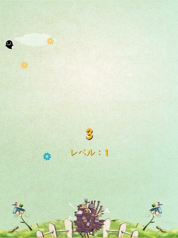 ハウルの庭 screenshot 3