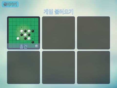 리버시 - 오델로 프리미엄
