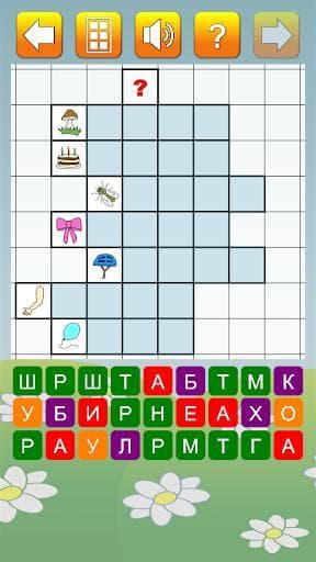 Кроссворды для детей screenshot 5