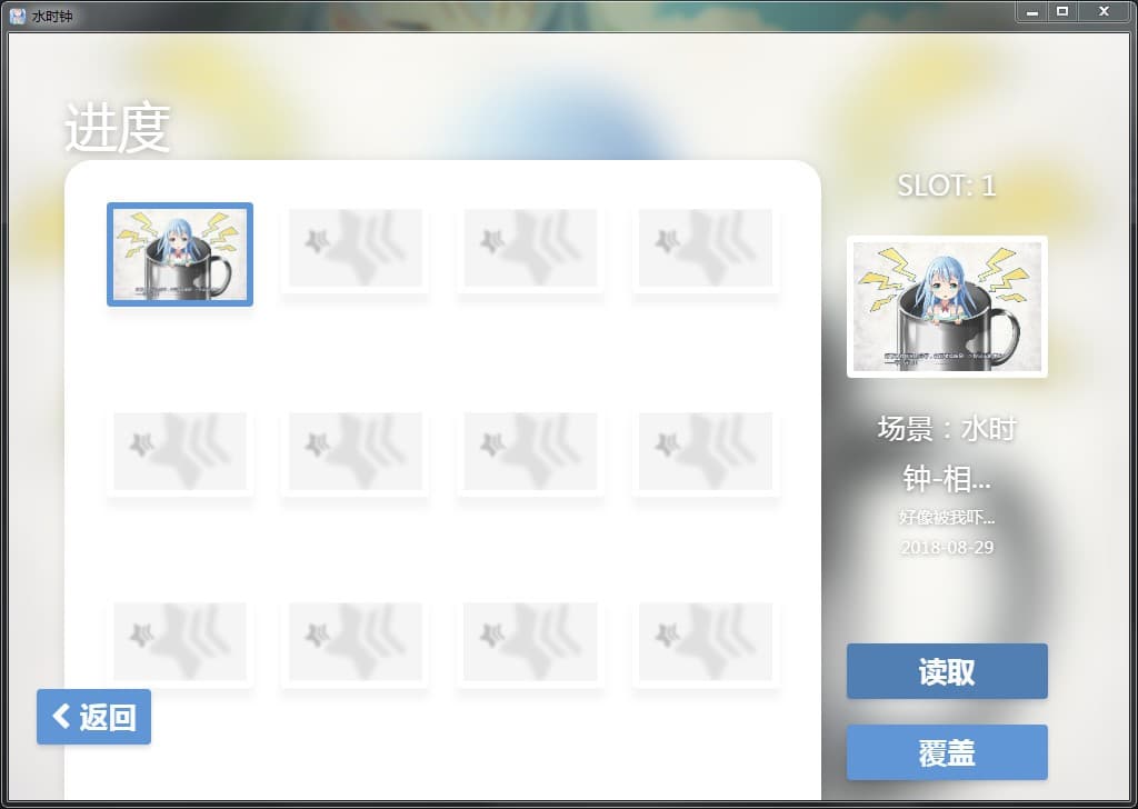 水时钟-Water_Clock screenshot 6