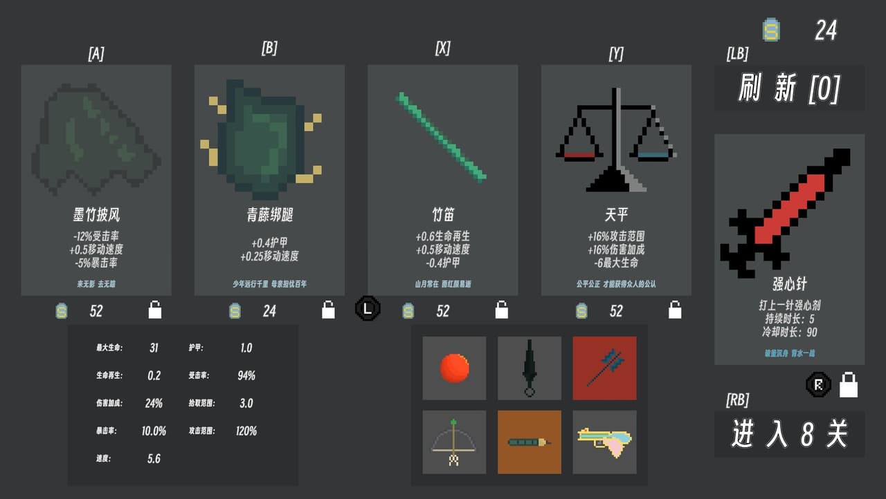 Skeleton War screenshot 5